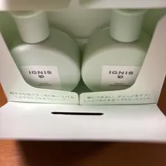 イグニス イオ モイストシャンプー & コンディショナーセットのサムネイル