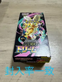 メガドリームex 1box シュリンク無し ぺりぺり無し
