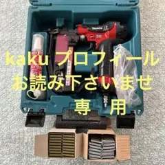 2026年最新】マキタ AT450HA 高圧フロアタッカの人気アイテム - メルカリ