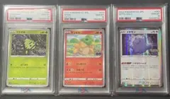 ポケモンGO メタモン いきなりへんげ シール未剥がし PSA10 全種類