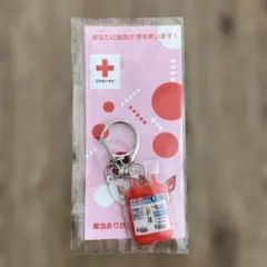 新品　献血キーホルダー　O型