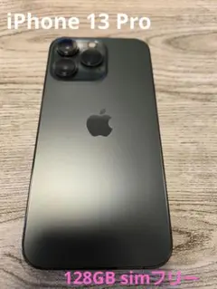 iPhone 13 Pro　128GB　simフリー　アルパイングリーン　本体
