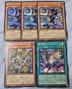 増殖するクリボー 王のしもべ ブラックマジシャン 黒魔導のカーテン シク