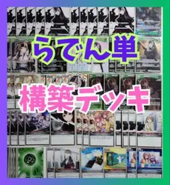 2025年最新】ヴァイス かなたマリン デッキの人気アイテム