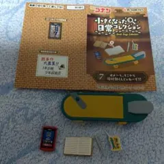 名探偵コナン リーメント 小さくなった日常コレクション 7番