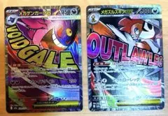 し*ー様 【翌日発送】メガゲンガーex ma