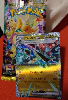 ポケモンカード ドラパルトEXセット