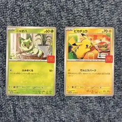 マクドナルドハッピーセット限定プロモカード