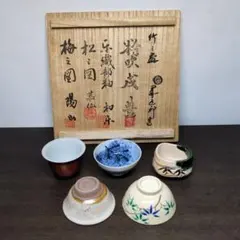 2025年最新】永楽善五郎盃の人気アイテム - メルカリ