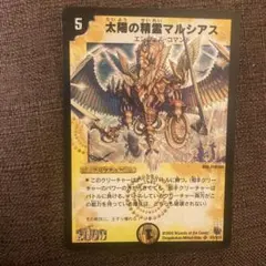 2026年最新】太陽の精霊マルシアスの人気アイテム - メルカリ