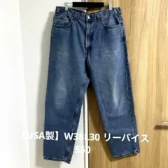 【USA製】W38L30 リーバイス 550 バギー テーパード デニム 00s