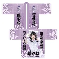 2026年最新】環やね 生誕の人気アイテム - メルカリ