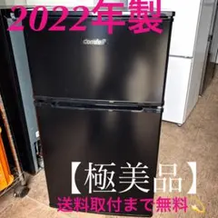 ★送料・設置無料★ 中古 2ドア冷蔵庫 comfee (No.2239) ☆送料・設置無料☆ 中古 2ドア冷蔵庫 comfee (No.2239) - メルカリ