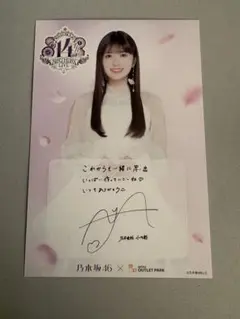 乃木坂46 ポストカード 小川彩 アウトレット - メルカリ