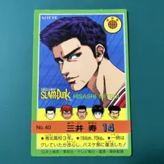 【美品】スラムダンク 三井寿　カード番号197 美品】スラムダンク 三井寿 カード番号197 - メルカリ