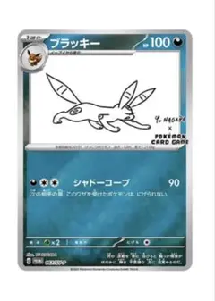 2026年最新】長場雄 プロモ ブラッキーの人気アイテム - メルカリ