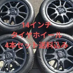 145/80R13・夏タイヤ4本・軽自動車、軽四用タント、アルトなどに・中古美品 楽天市場】【26日まで 楽天ﾎﾟｲﾝﾄ10倍】中古 145/80R13 タイヤ