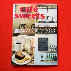 カフェ―スイーツ vol.144