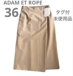 【タグ付未使用品】☆ADAM ET ROPE☆ベージュスカート　36
