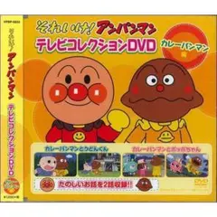 アンパンマン テレビコレクション カレーパンマン編 DVD