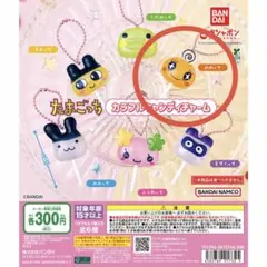 たまごっち カラフルキャンディチャーム めめっち