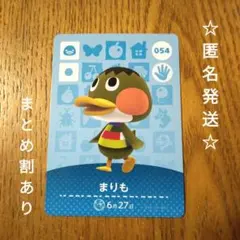 【匿名発送】どうぶつの森　amiiboカード　まりも