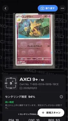極美品　ポケモンカード151 マスターボールミラー　初版 Amazon.co.jp: ポケモンカード151 sv2a 強化拡張パック ピカチュウ