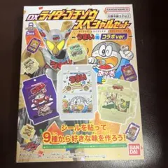 【新品】仮面ライダーガヴ DXライダーゴチゾウ スペシャルセット-うまい棒コラボ