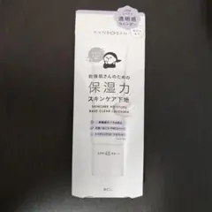 乾燥さん　保湿力スキンケア下地　透明感ラベンダー