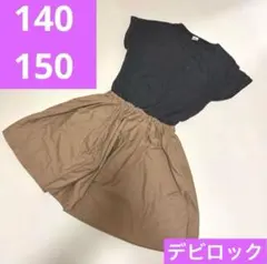 デビロック 半袖ワンピース 140-150