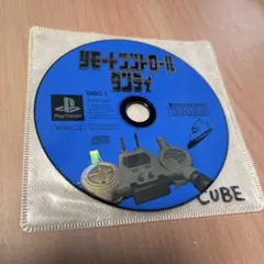 PSソフト リモートコントロール ダンディ　ディスク1