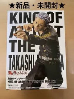 東京リベンジャーズ　三ツ矢隆フィギュア