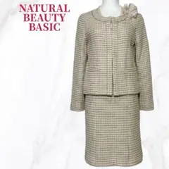 ✨極美品✨ナチュラルビューティーベーシック ツイード セットアップ M ベージュ