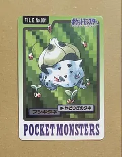 ポケモン カードダス 001 フシギダネ 緑 - メルカリ