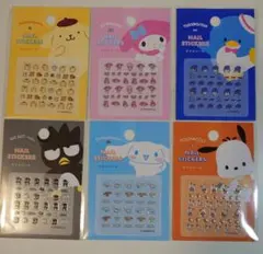 サンリオ ネイルシール 6種類セット