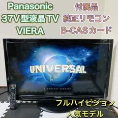 ジャンク品バラ売可】HITACHI W37-P5000 液晶テレビ 37インチ - メルカリ