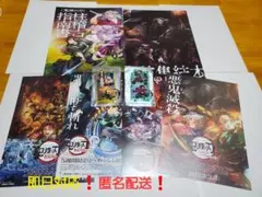 鬼滅の刃　特典クリアカード　柱稽古指南書　上弦集結本　フライヤーセット