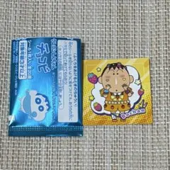 2025年最新】チョコビ シール 未開封の人気アイテム - メルカリ