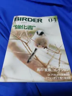 2026年最新】BIRDERの人気アイテム - メルカリ