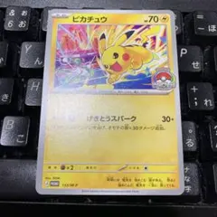 2026年最新】wcs ピカチュウ プロモの人気アイテム - メルカリ