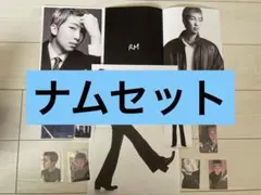BTS ARIRANG アリラン 封入 特典 ナム RM 12点