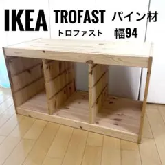 栃木県出品 TROFAST 木製ラック 2023年1月30日購入 1台も可 2026年最新】TROFAST トロファスト 棚板,の人気アイテム - メルカリ