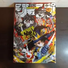 限定セール】週刊少年ジャンプ 2026年1月1日 1号 カグラバチ 魔男の