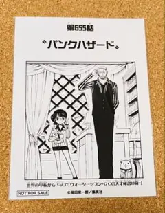 ワンピース　扉絵ブロマイド　アイスバーグ
