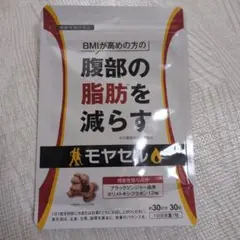 2026年最新】モヤセルの人気アイテム - メルカリ