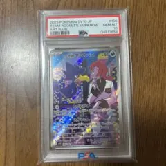 ポケカPSA10まとめ売り