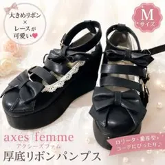 axes femme アクシーズファム 厚底リボンM 黒 ストラップ レースのサムネイル