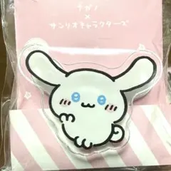 ナガノ × サンリオキャラクターズ シナモロール　アクリルクリップ　新品未使用
