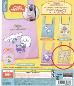 【24時間以内発送】ちいかわ×サンリオキャラクターズ エコバッグ