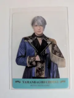 ミュージカル刀剣乱舞 静かなる夜半の寝ざめ 山姥切長義 クリアカード